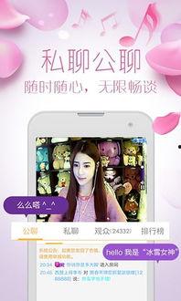 成人直播软件APP破解